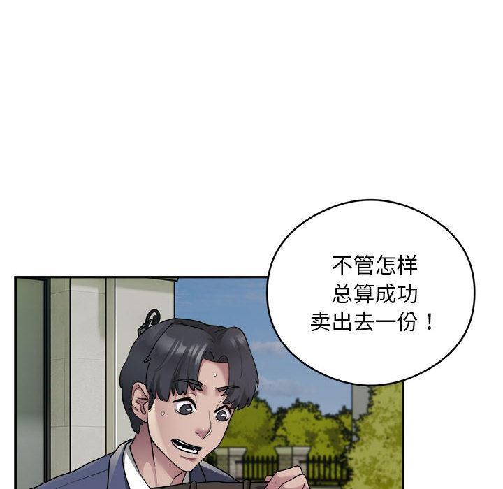 30P - 银行业务员的秘密