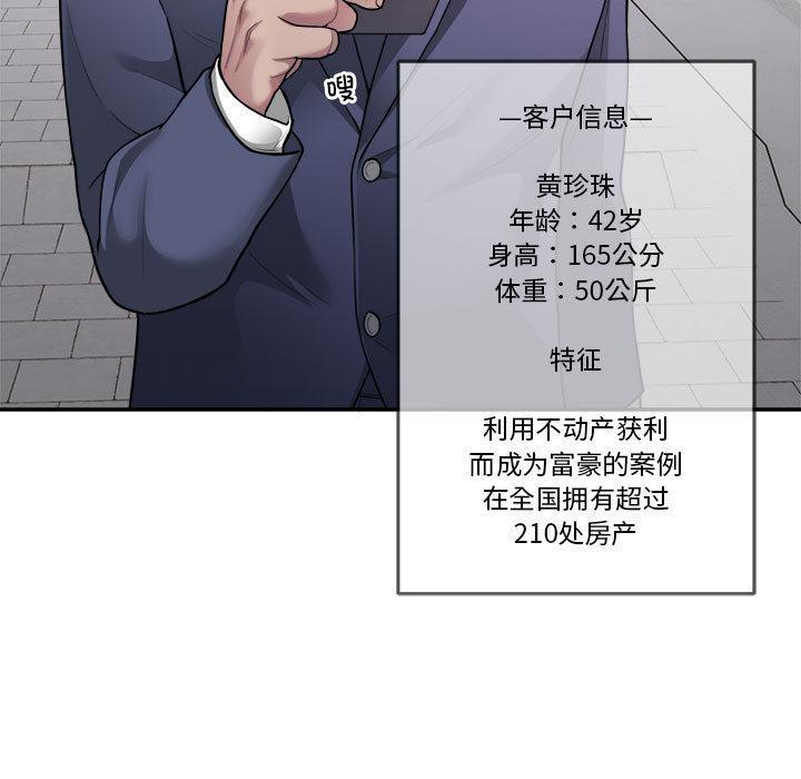 39P - 银行业务员的秘密
