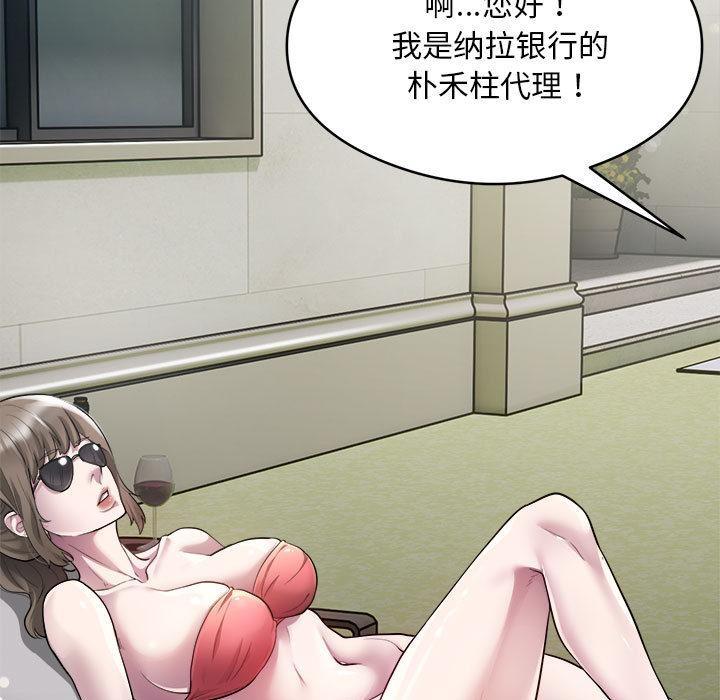 71P - 银行业务员的秘密