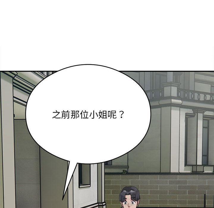 78P - 银行业务员的秘密