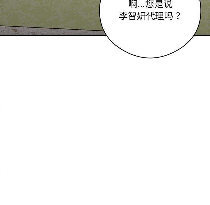 80P - 银行业务员的秘密
