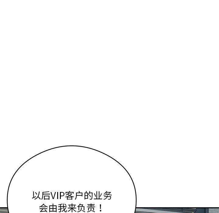 81P - 银行业务员的秘密