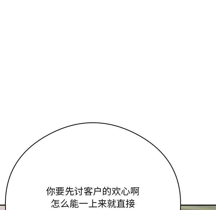 90P - 银行业务员的秘密