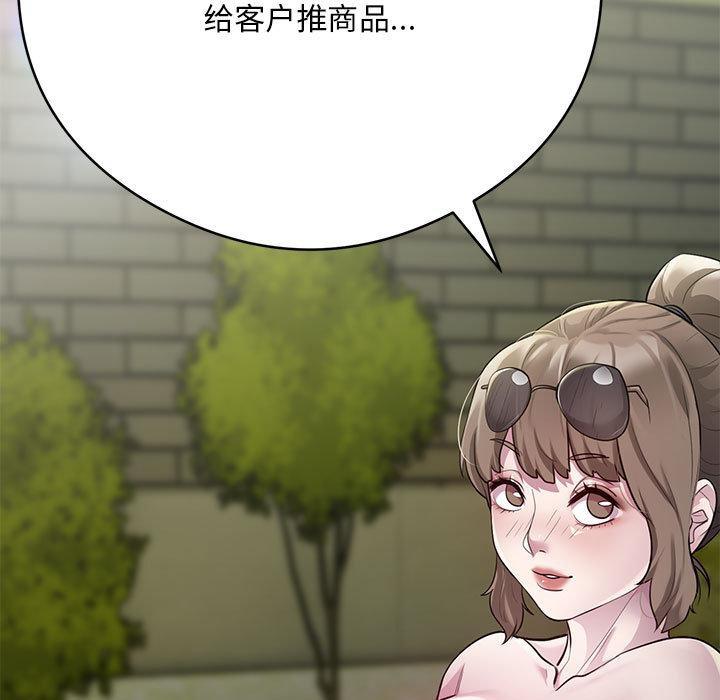 91P - 银行业务员的秘密