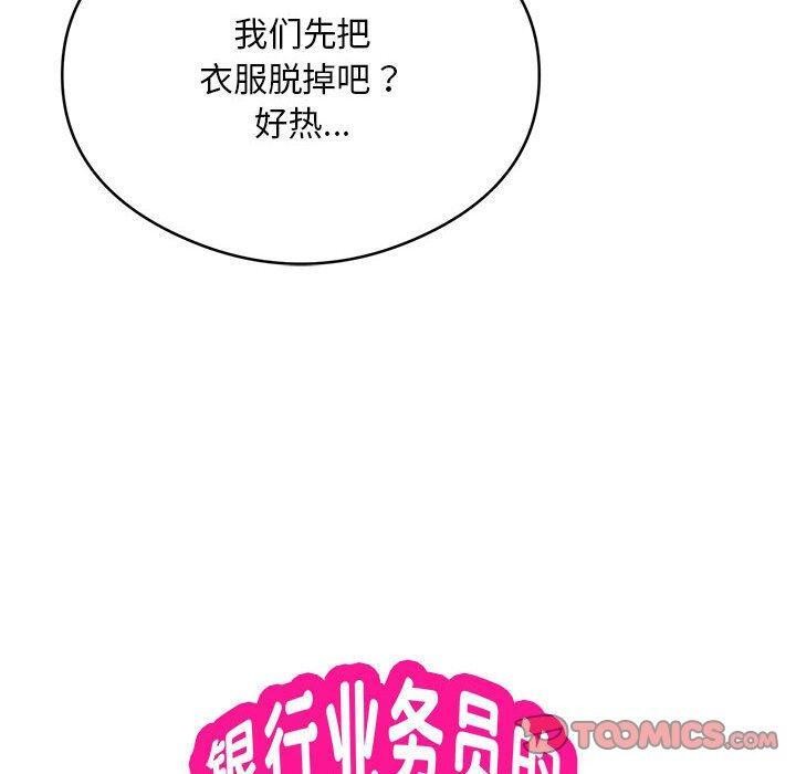 10P - 银行业务员的秘密
