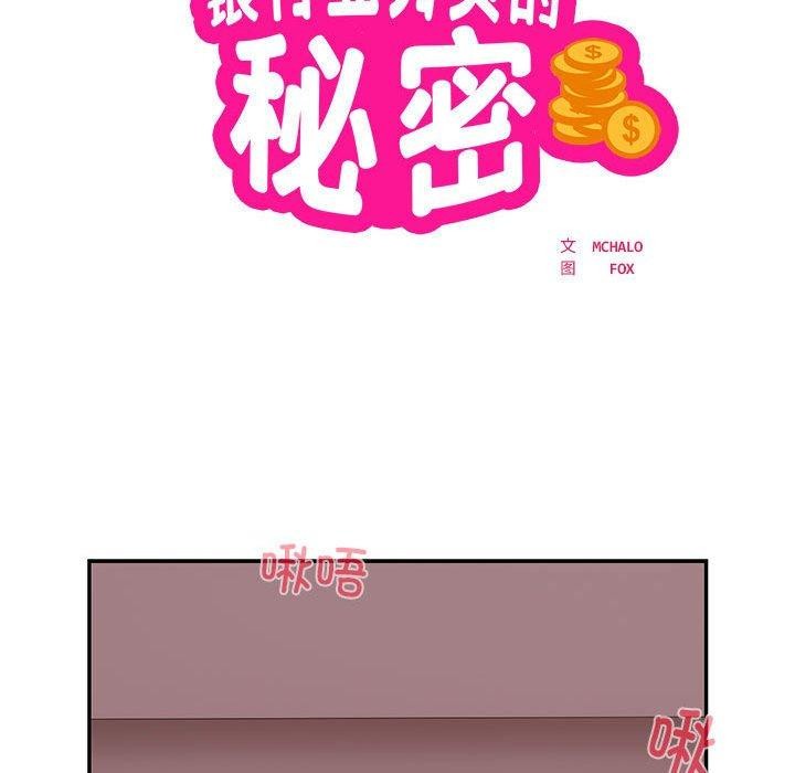 11P - 银行业务员的秘密