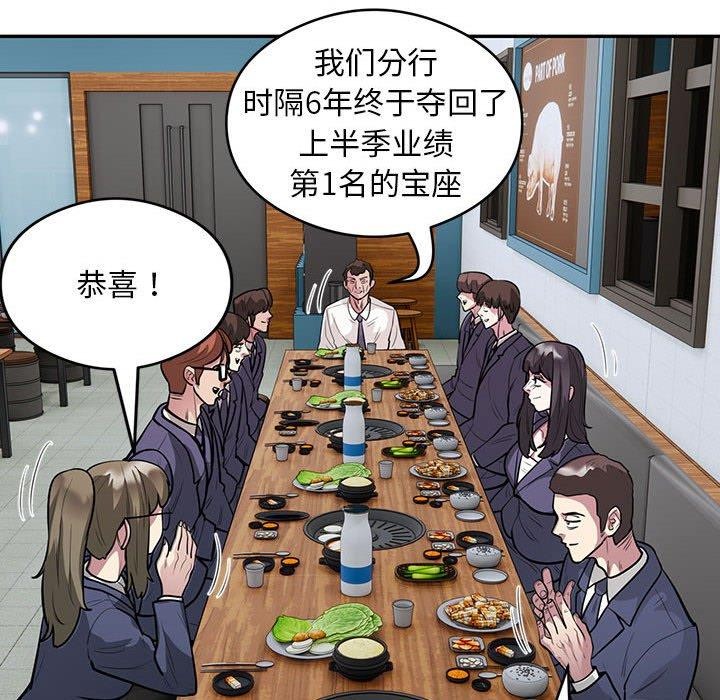 84P - 银行业务员的秘密