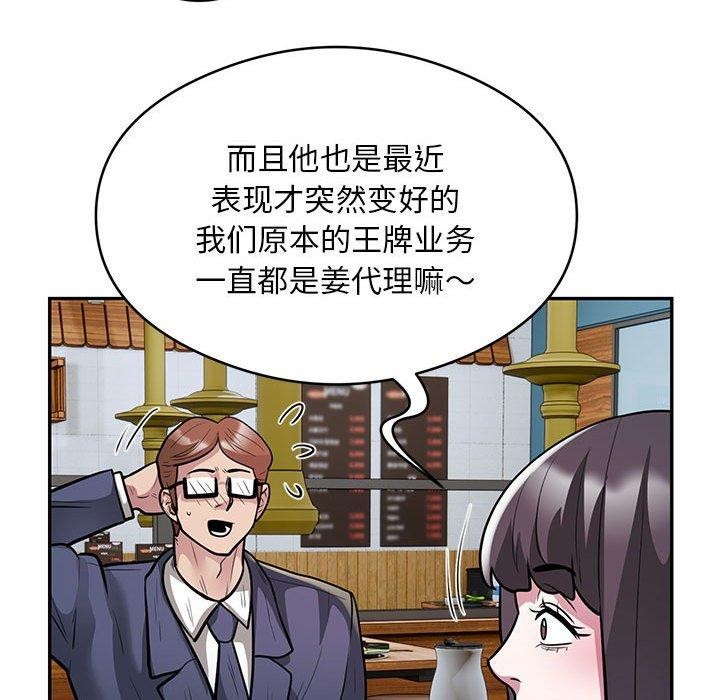 91P - 银行业务员的秘密