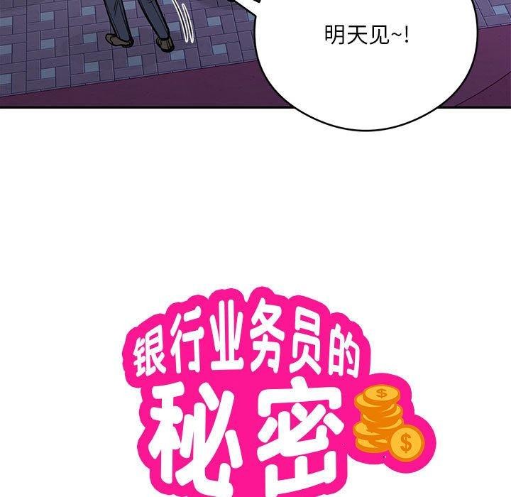 22P - 银行业务员的秘密