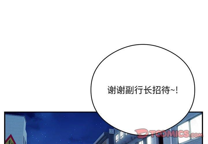 2P - 银行业务员的秘密