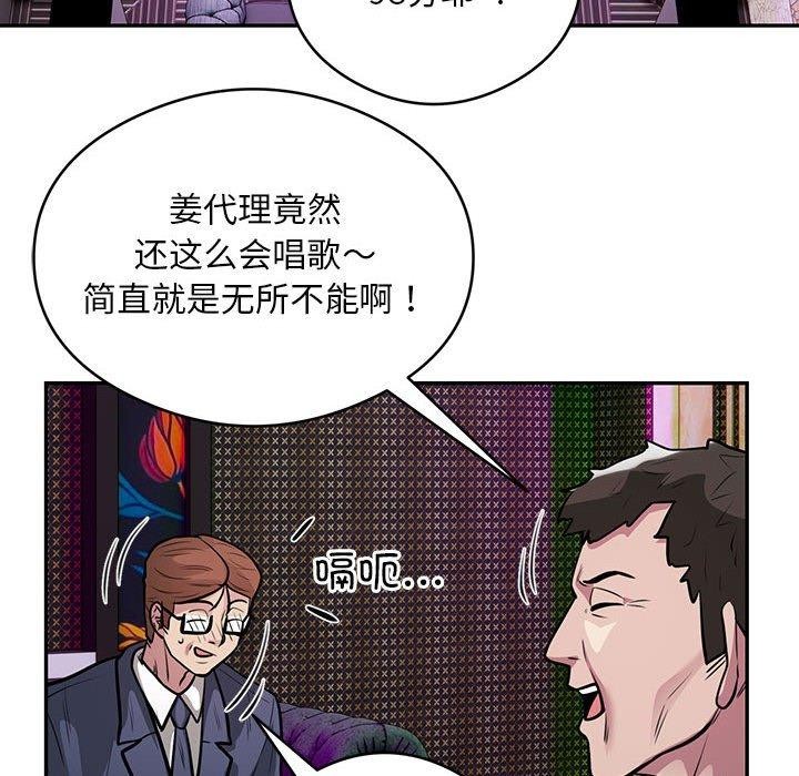 75P - 银行业务员的秘密