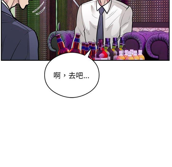 81P - 银行业务员的秘密