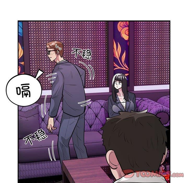 82P - 银行业务员的秘密