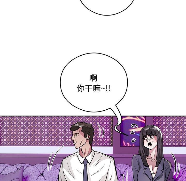 86P - 银行业务员的秘密