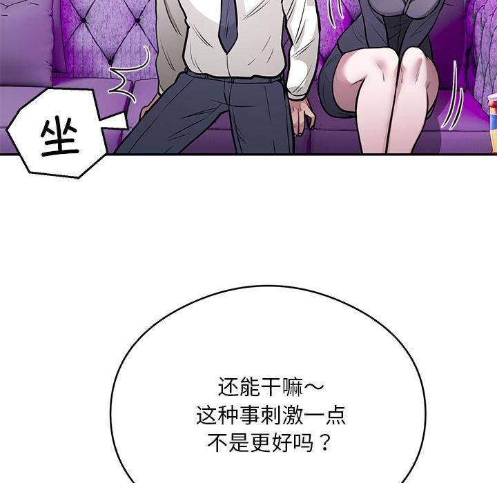87P - 银行业务员的秘密