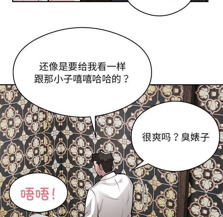 61P - 银行业务员的秘密