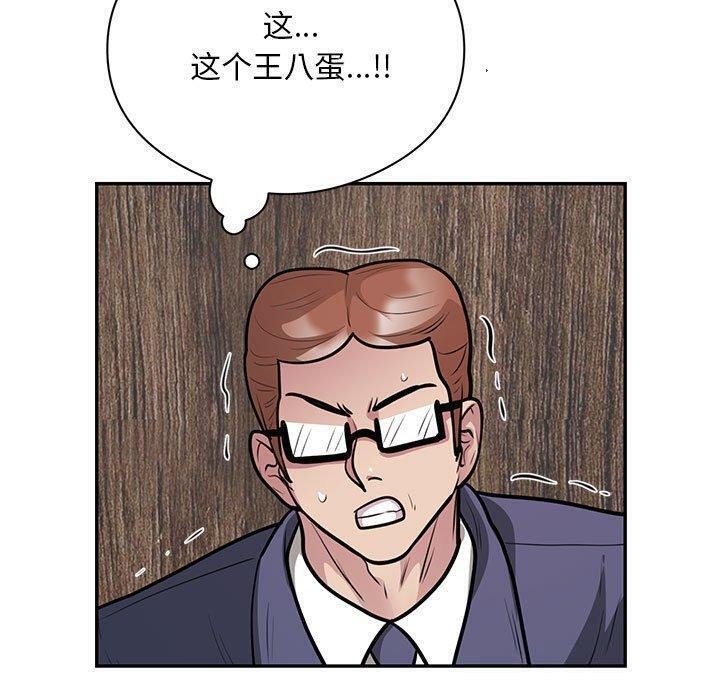 75P - 银行业务员的秘密