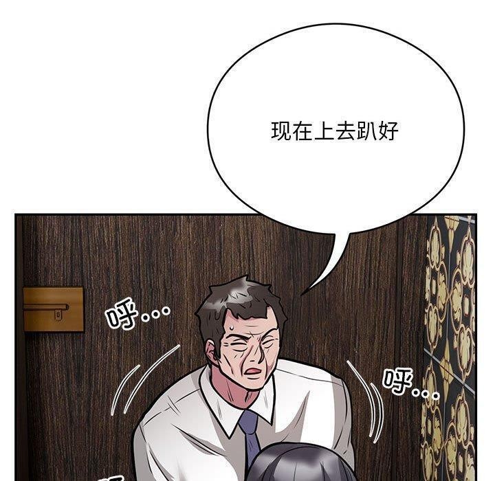 93P - 银行业务员的秘密
