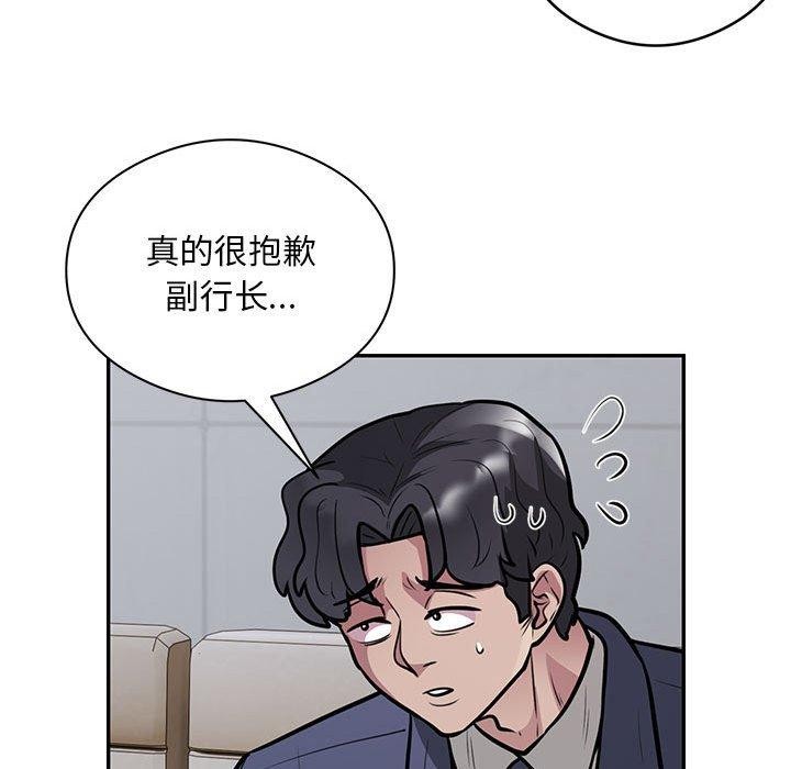41P - 银行业务员的秘密