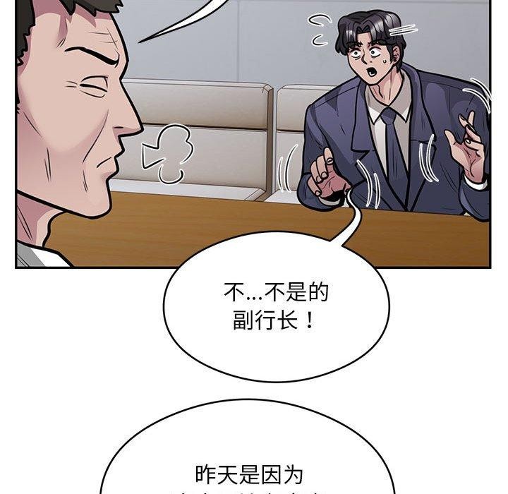 43P - 银行业务员的秘密