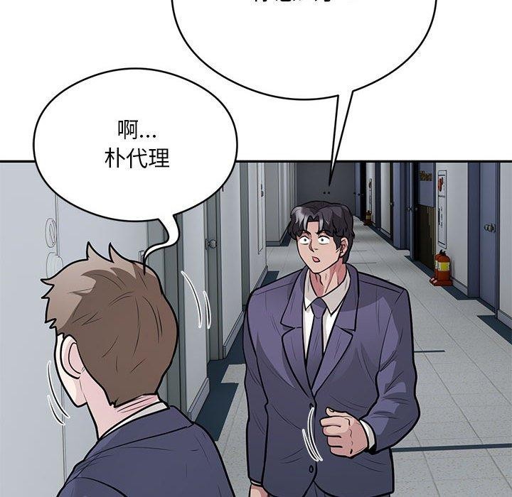 55P - 银行业务员的秘密
