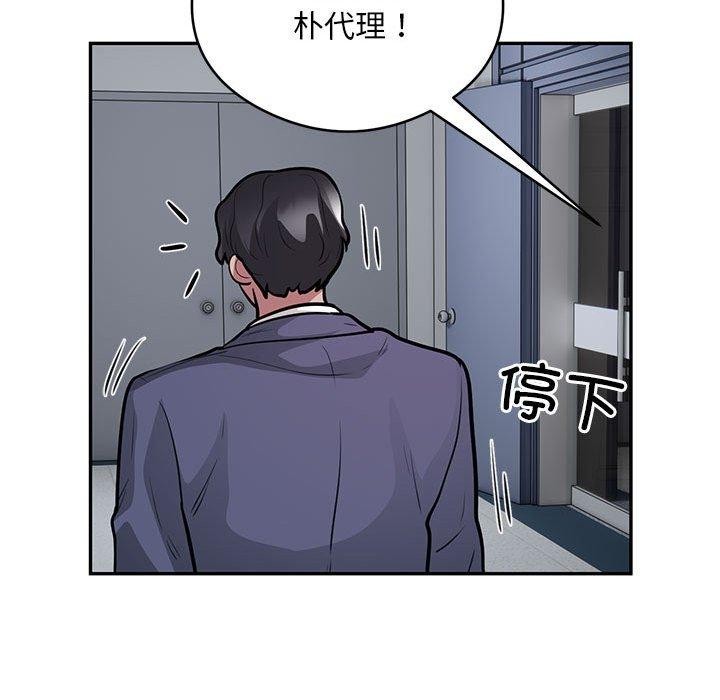 61P - 银行业务员的秘密