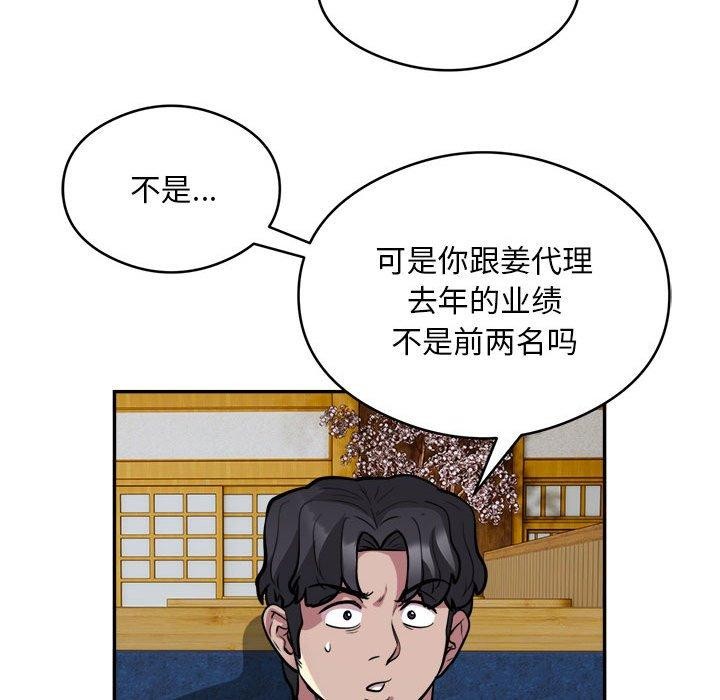 69P - 银行业务员的秘密
