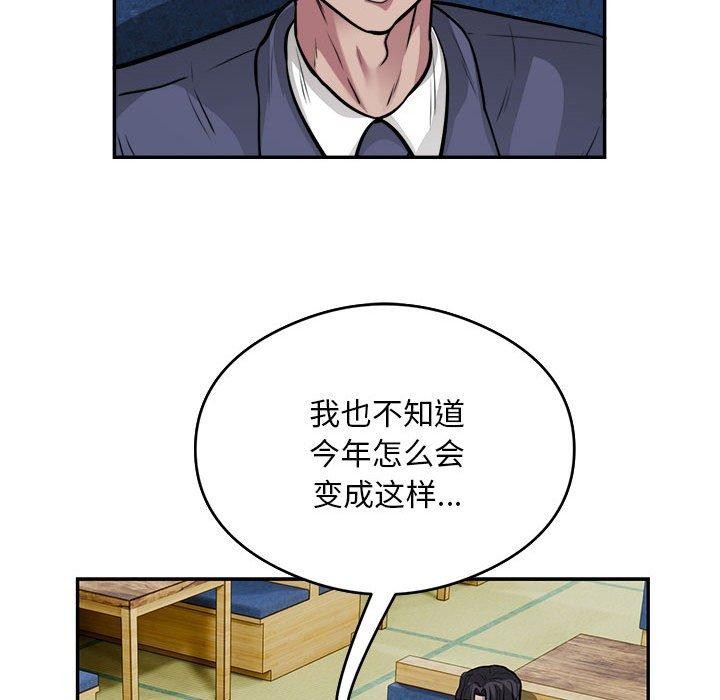 70P - 银行业务员的秘密