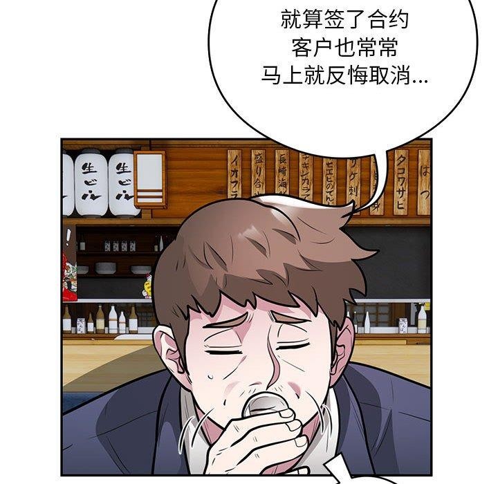 72P - 银行业务员的秘密