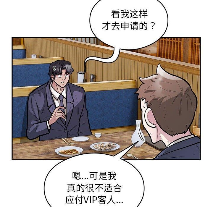 76P - 银行业务员的秘密