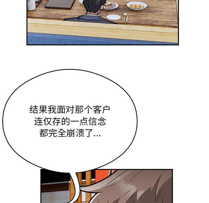 78P - 银行业务员的秘密