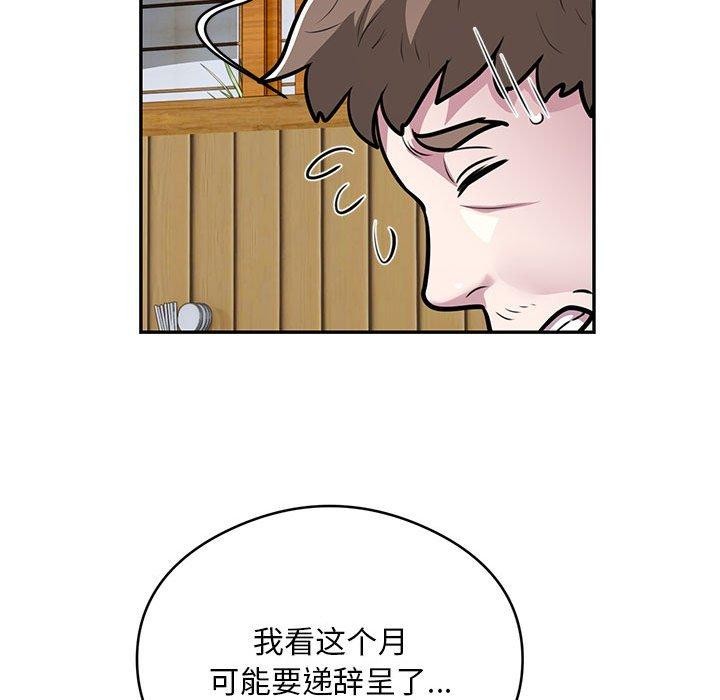79P - 银行业务员的秘密
