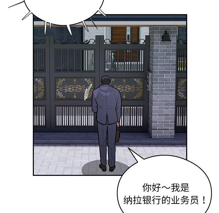 87P - 银行业务员的秘密
