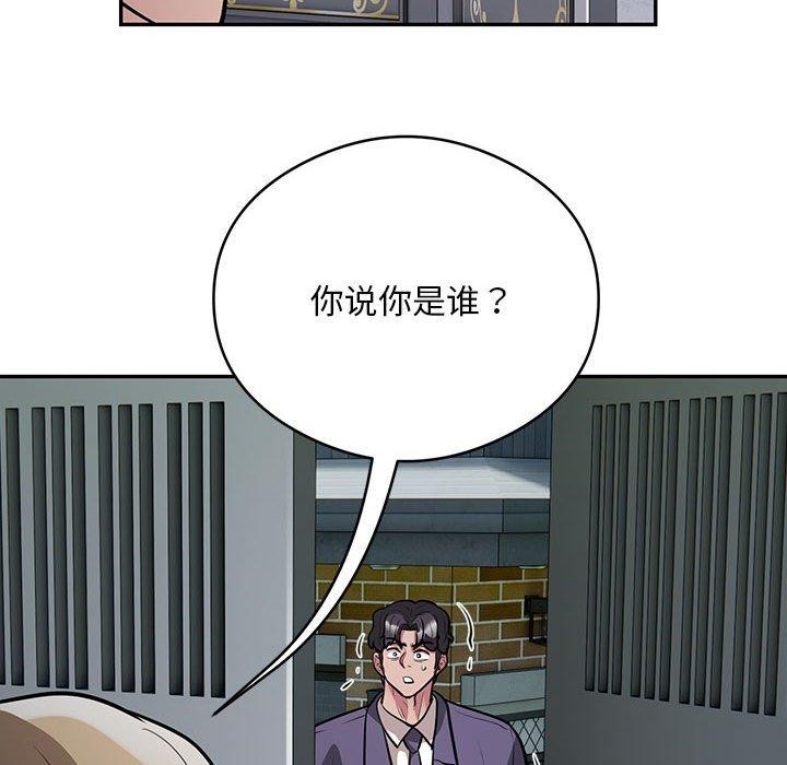 89P - 银行业务员的秘密