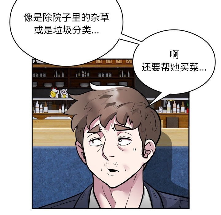 11P - 银行业务员的秘密