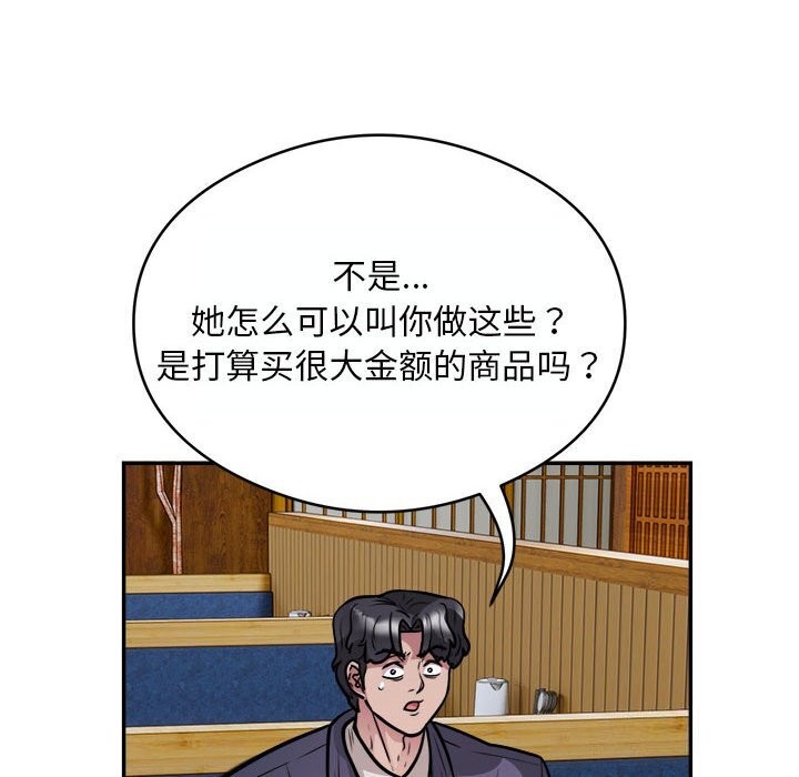 12P - 银行业务员的秘密