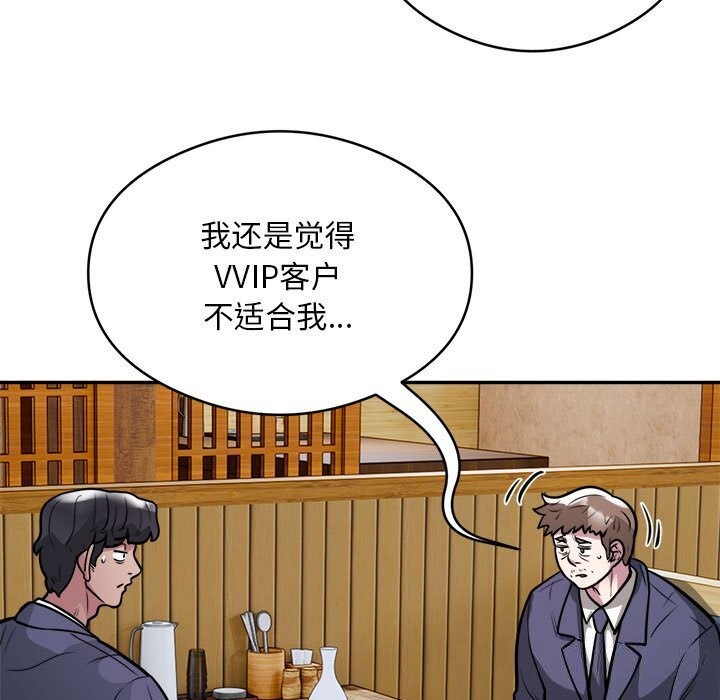 26P - 银行业务员的秘密