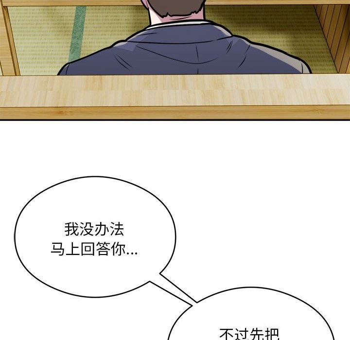 30P - 银行业务员的秘密