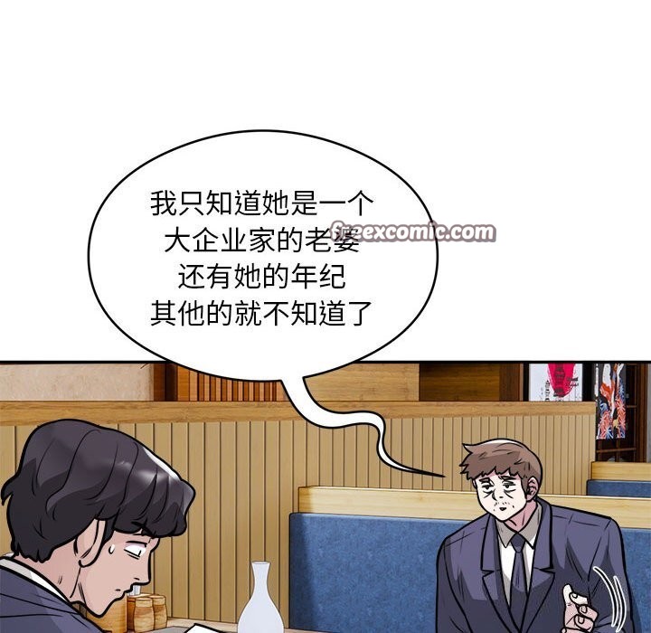32P - 银行业务员的秘密