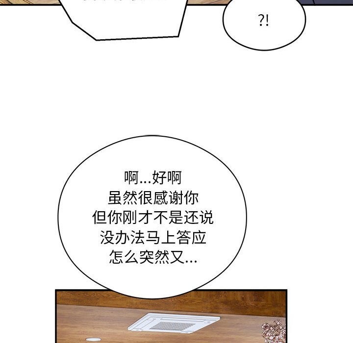 36P - 银行业务员的秘密