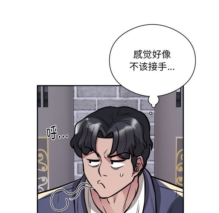 47P - 银行业务员的秘密