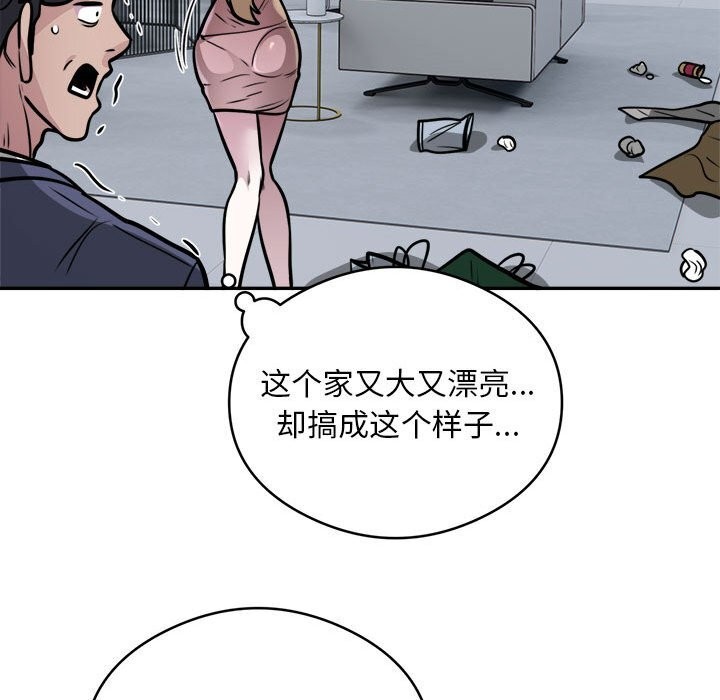 60P - 银行业务员的秘密