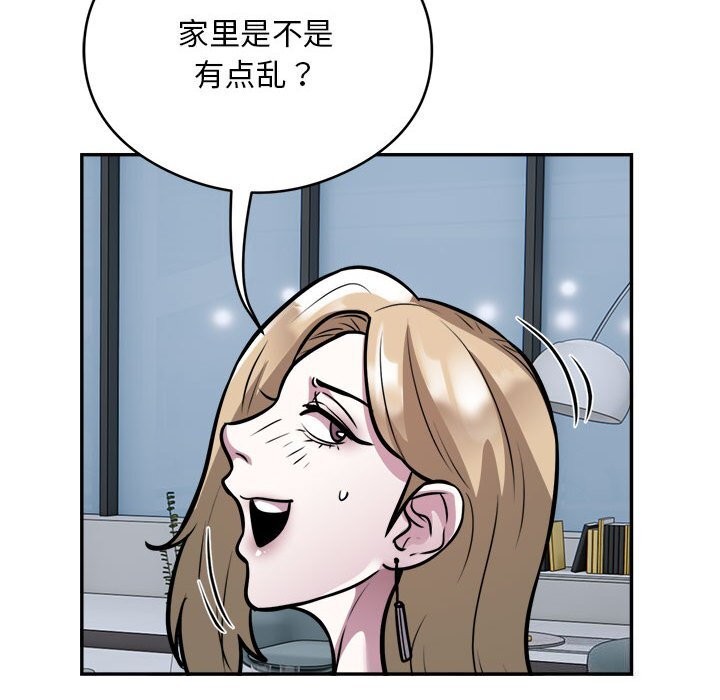 61P - 银行业务员的秘密