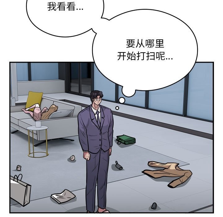 71P - 银行业务员的秘密