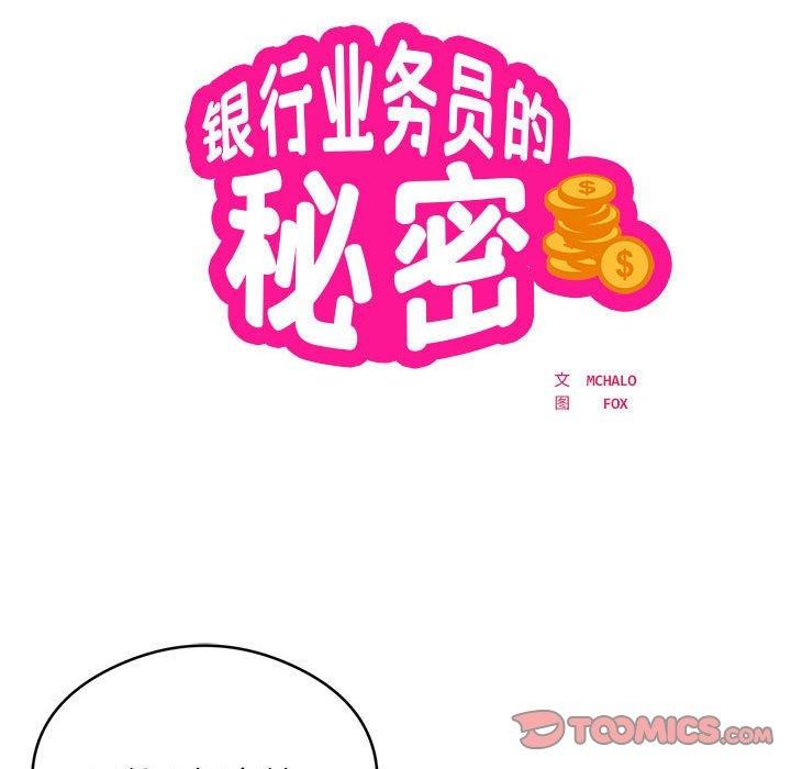 22P - 银行业务员的秘密