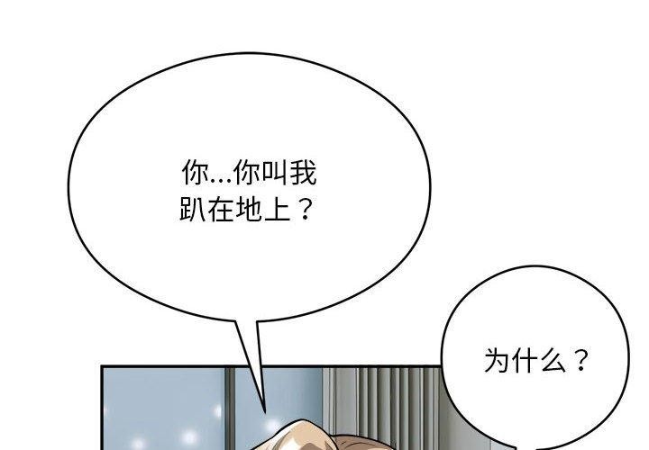 4P - 银行业务员的秘密