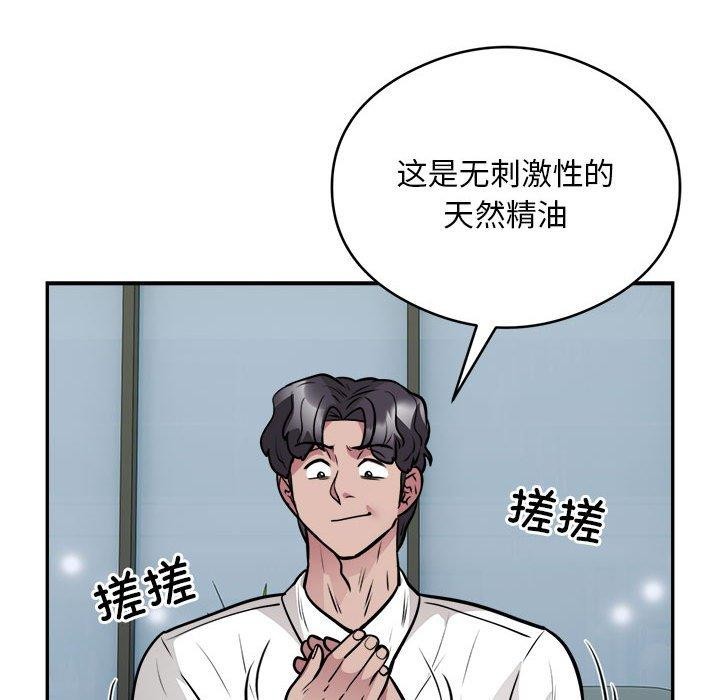 69P - 银行业务员的秘密