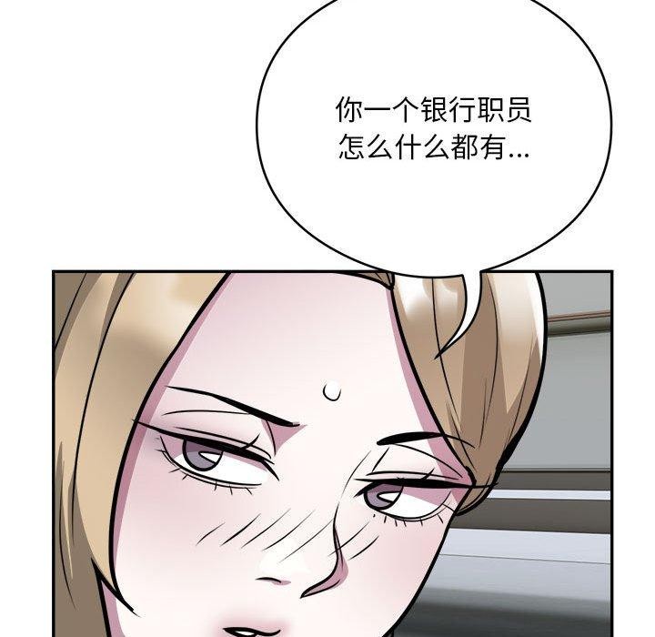 72P - 银行业务员的秘密
