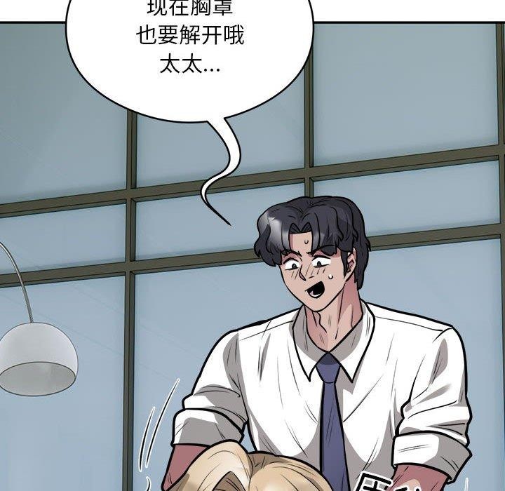 91P - 银行业务员的秘密