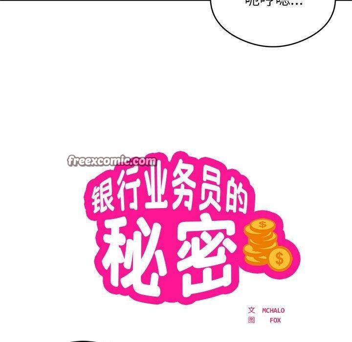 16P - 银行业务员的秘密